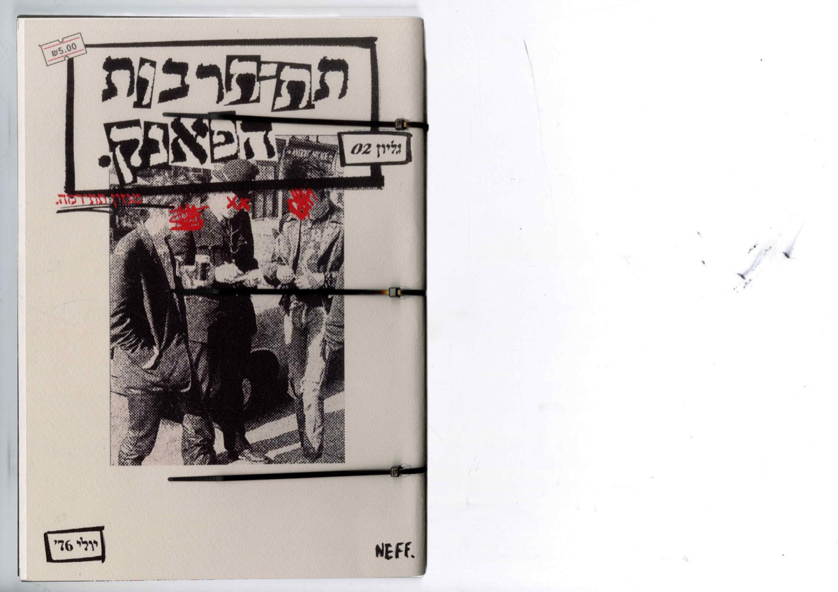 Booklet Page